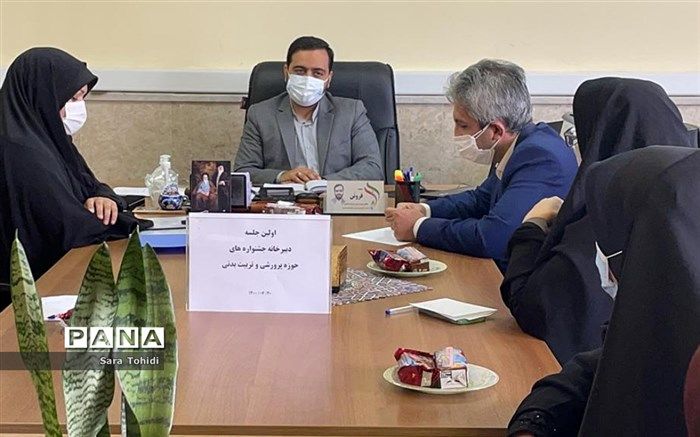 برگزاری جلسه دبیرخانه جشنواره‌های حوزه‌ پرورشی و تربیت‌بدنی در پردیس