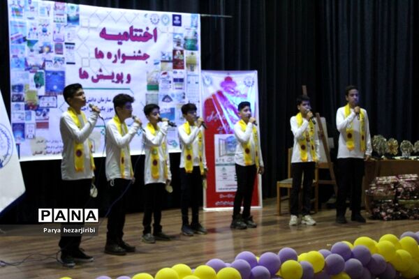 اختتامیه جشنواره‌ها و پویش‌های سازمان دانش آموزی استان گلستان