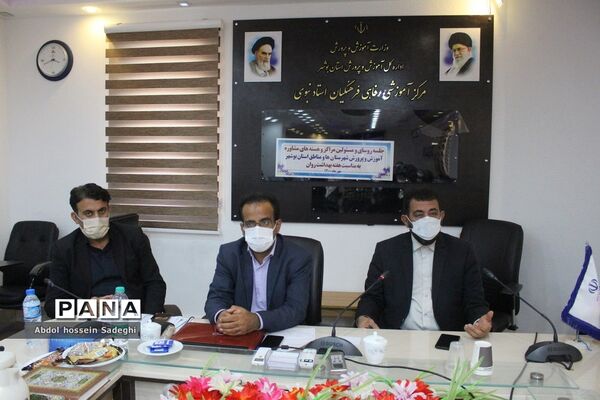 جلسه روسا و مسئولان مراکز و هسته‌های مشاوره آموزش و پرورش استان بوشهر