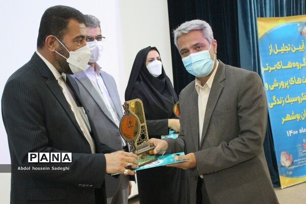 تجلیل از سرگروه‌های برتر فعالیت‌های پرورشی و درس تفکر و سبک زندگی استان بوشهر