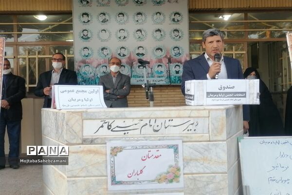 مراسم انتخابات انجمن اولیا و مربیان دبیرستان امام خمینی (ره) کاشمر