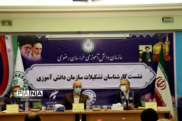 نشست گروه دوم کارشناسان سازمان دانش آموزی خراسان رضوی