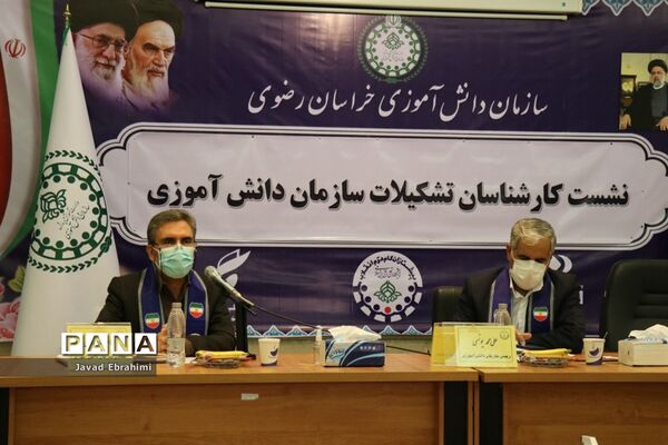 نشست گروه دوم کارشناسان سازمان دانش آموزی خراسان رضوی