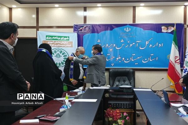شورای برنامه ریزی سازمان دانش آموزی استان سیستان و بلوچستان