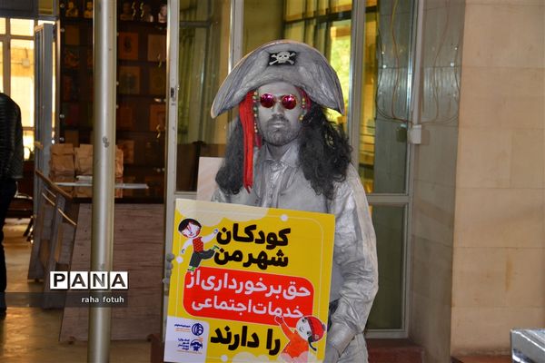 مراسم رونمایی از کتاب «حق نگاری کودکانه» در اصفهان