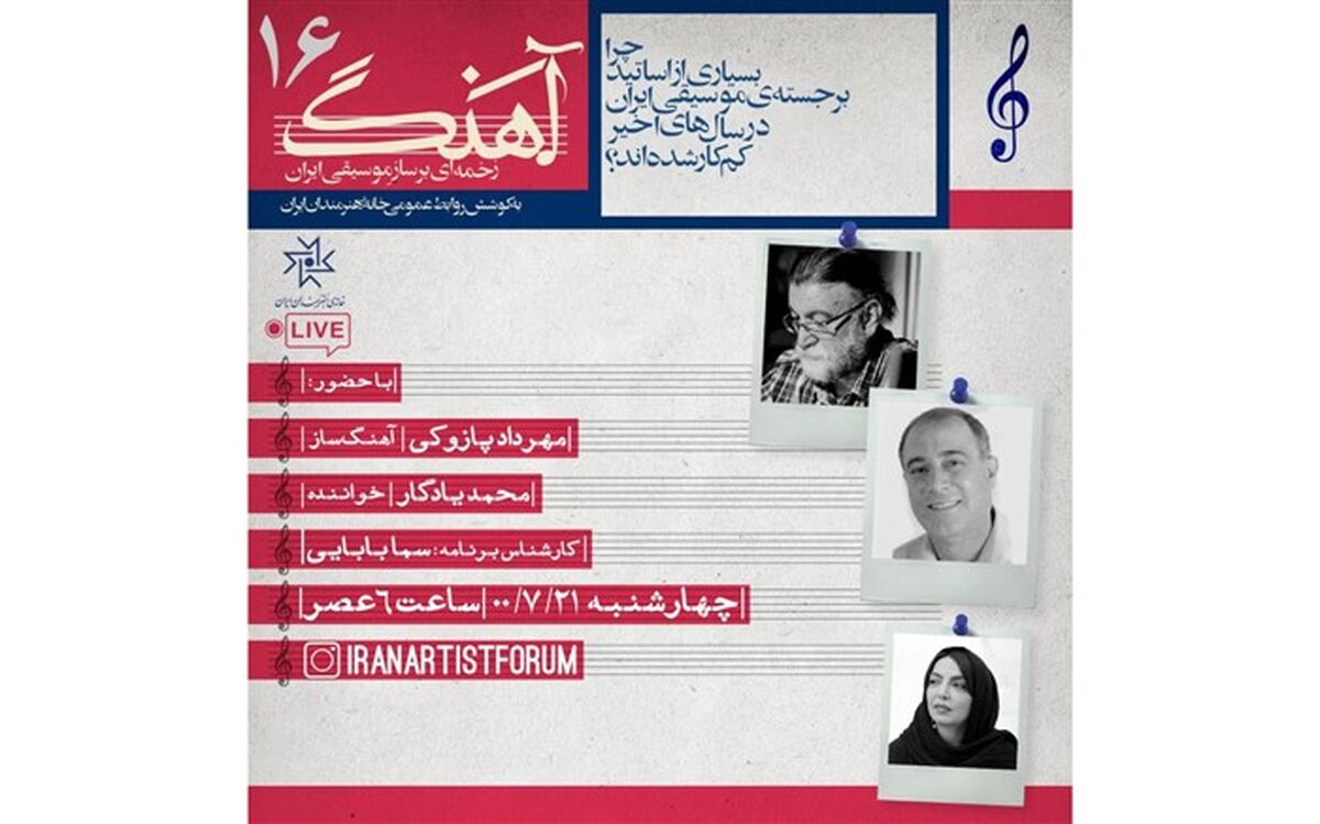 ناکجا آباد موسیقی جایی است که هنرمندانش به انفعال برسند