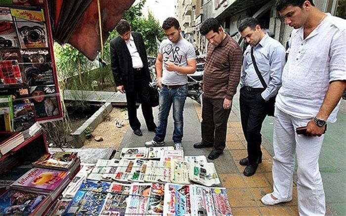 صفحه اول روزنامه‌های شنبه 24 مهر 1400