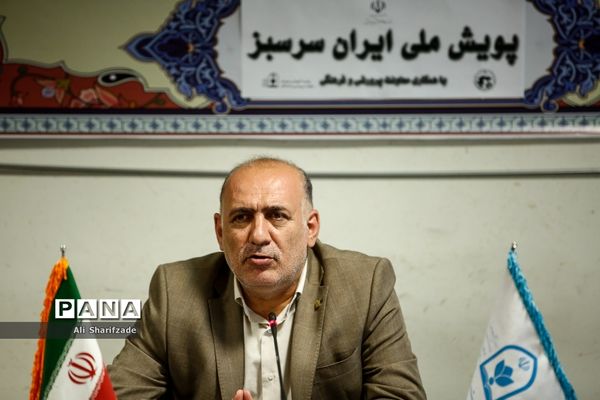 جلسه پویش ملی ایران سرسبز