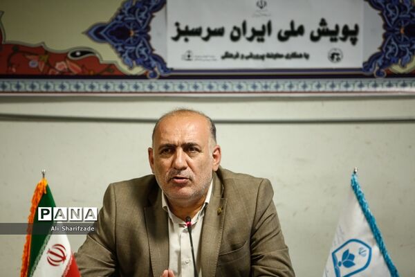 جلسه پویش ملی ایران سرسبز