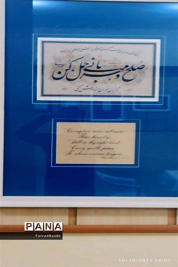 نمایشگاه خوشنویسی جمع مشتاقان در کاشمر