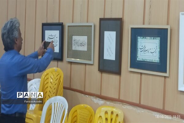 نمایشگاه خوشنویسی جمع مشتاقان در کاشمر