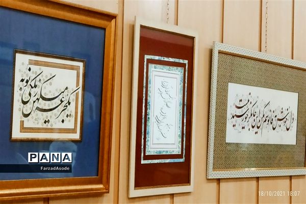 نمایشگاه خوشنویسی جمع مشتاقان در کاشمر