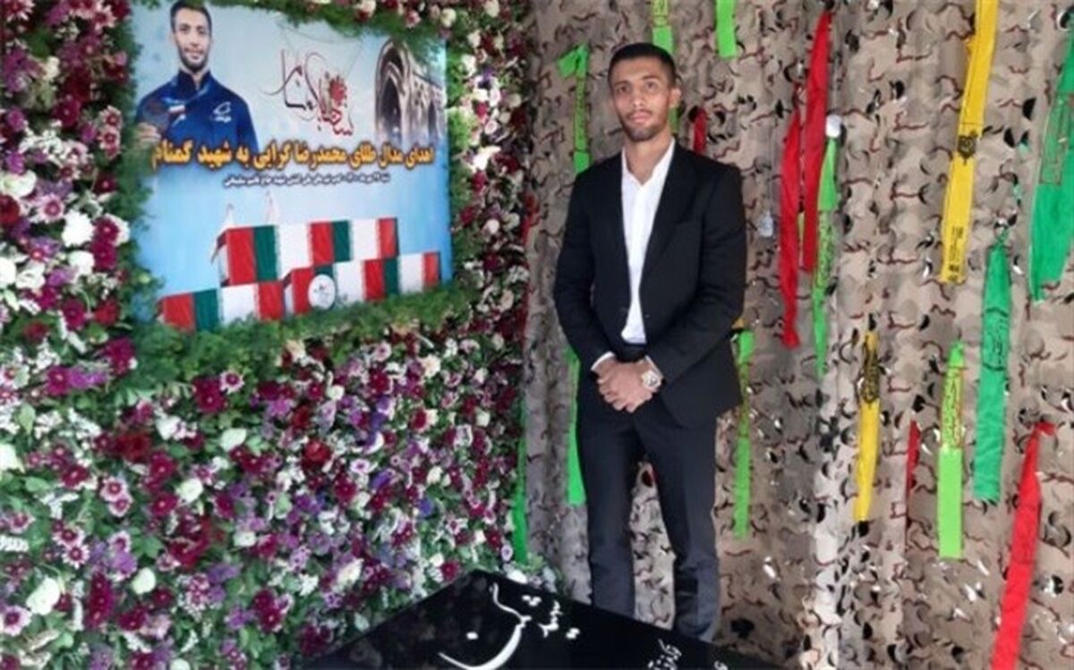 اهدای مدال طلای «محمدرضا گرایی» به شهید گمنام