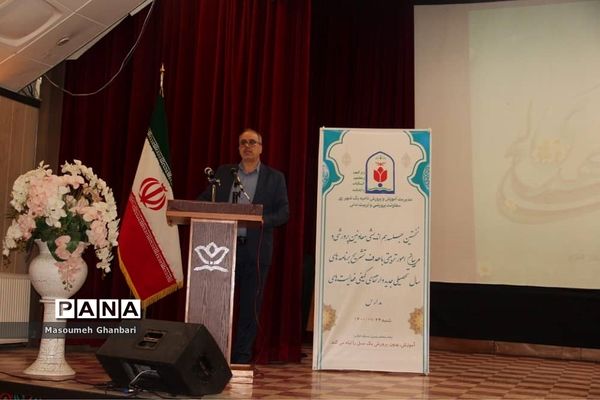 برگزاری نخستین جلسه هم‌اندیشی امور پرورشی در ناحیه یک ری