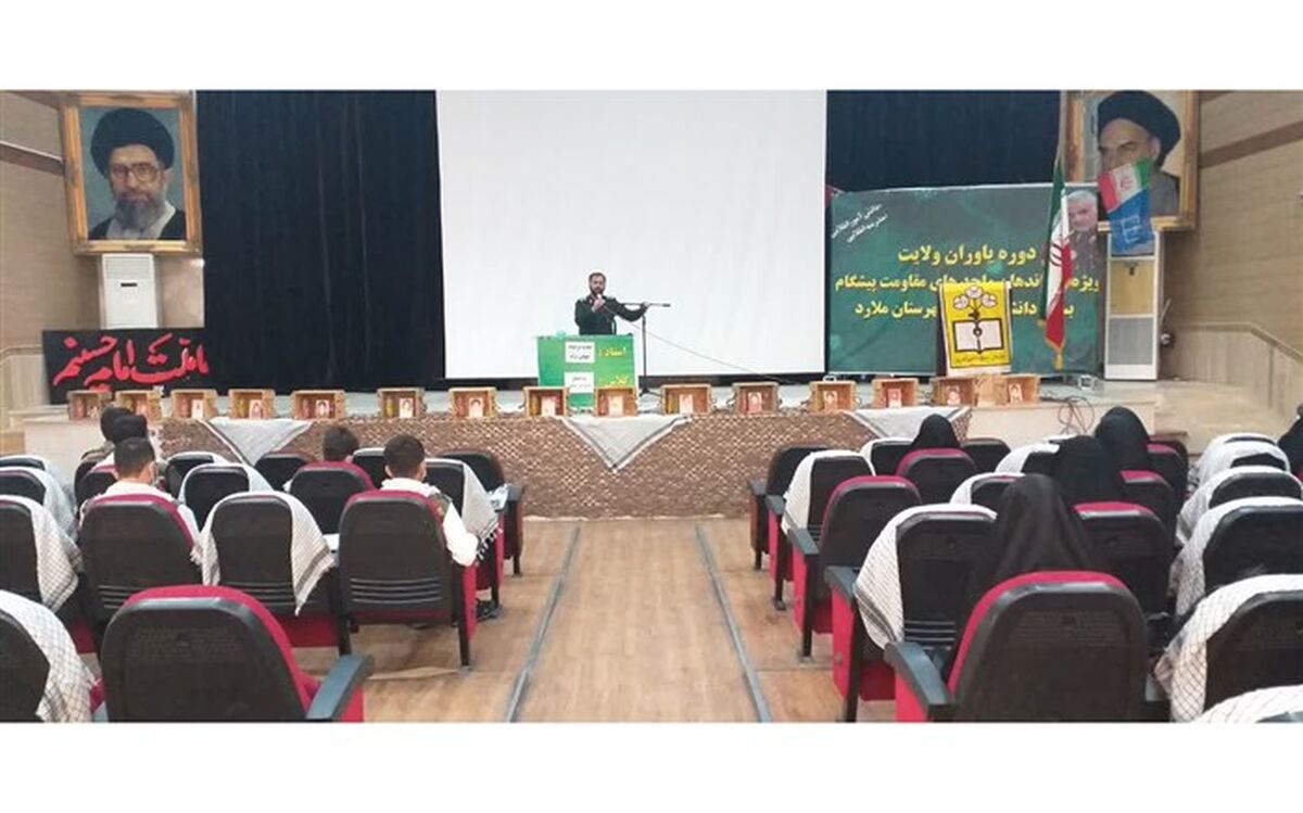 برگزاری کارگاه آموزشی طرح یاوران ولایت در آموزش و پرورش ملارد