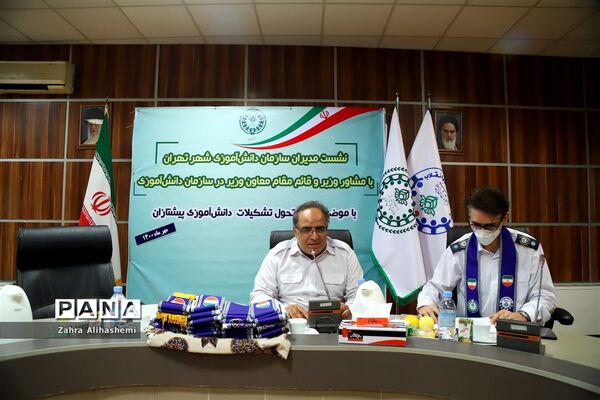 نشست مدیران سازمان دانش‌آموزی شهر تهران