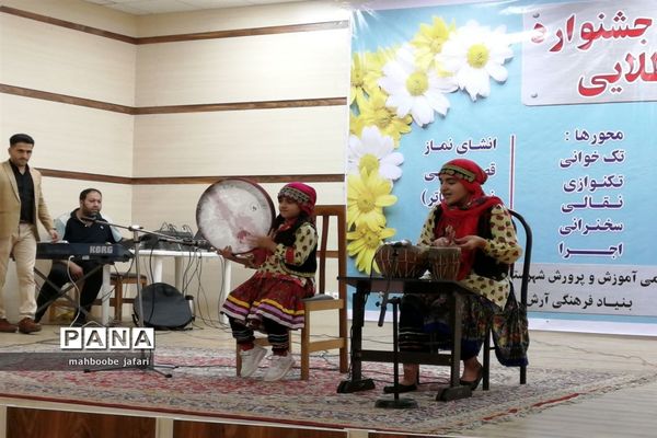 آیین اختتامیه جشنواره استعدادیابی افق طلایی