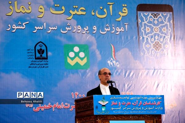 چهارمین دوره آموزشی توانمندسازی کارشناسان قرآن، عترت و نماز