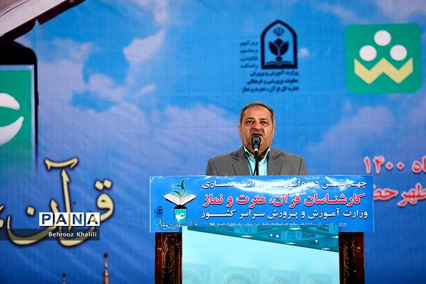 چهارمین دوره آموزشی توانمندسازی کارشناسان قرآن، عترت و نماز