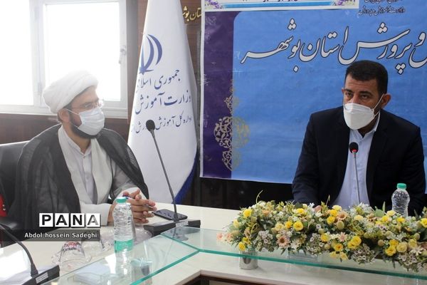 نشست هماهنگی گرامیداشت یوم الله سیزده آبان در آموزش و پرورش استان بوشهر