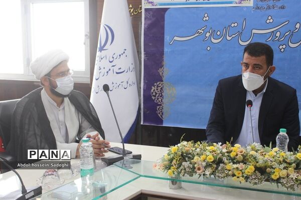 نشست هماهنگی گرامیداشت یوم الله سیزده آبان در آموزش و پرورش استان بوشهر