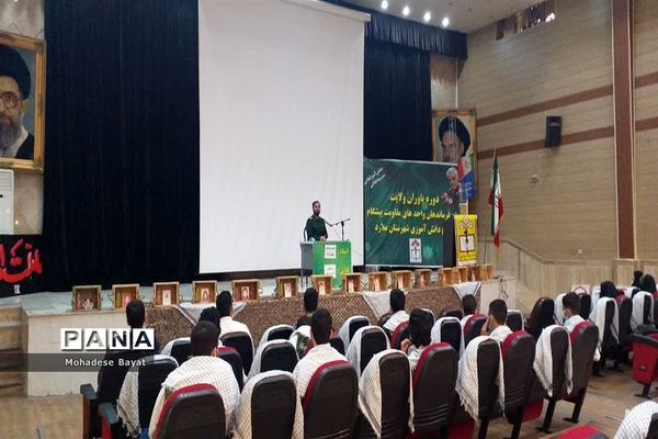 برگزاری کارگاه آموزشی طرح یاوران ولایت