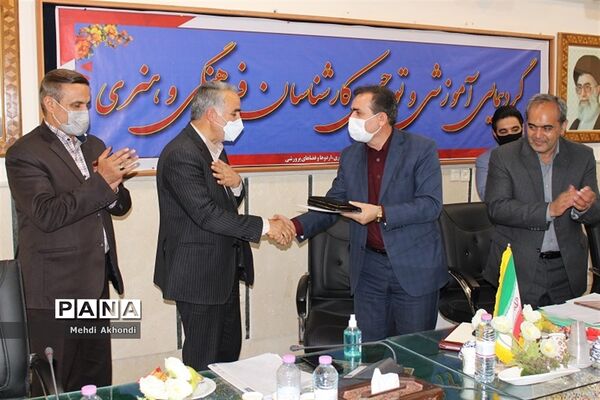 گردهمایی آموزشی و توجیهی کارشناسان فرهنگی و هنری