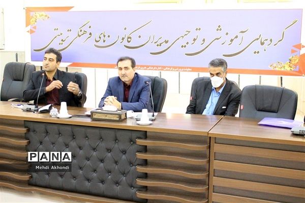 گردهمایی آموزشی و توجیهی مدیران کانون های فرهنگی تربیتی استان یزد