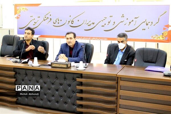 گردهمایی آموزشی و توجیهی مدیران کانون های فرهنگی تربیتی استان یزد