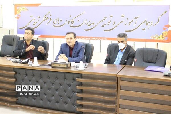 گردهمایی آموزشی و توجیهی مدیران کانون های فرهنگی تربیتی استان یزد