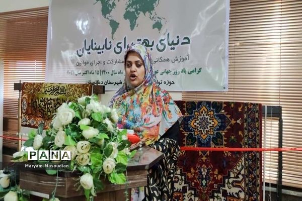 تجلیل از نابینایان در دشتستان