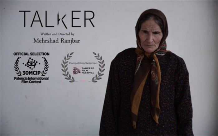 «ناطق» به روی پرده می‌رود