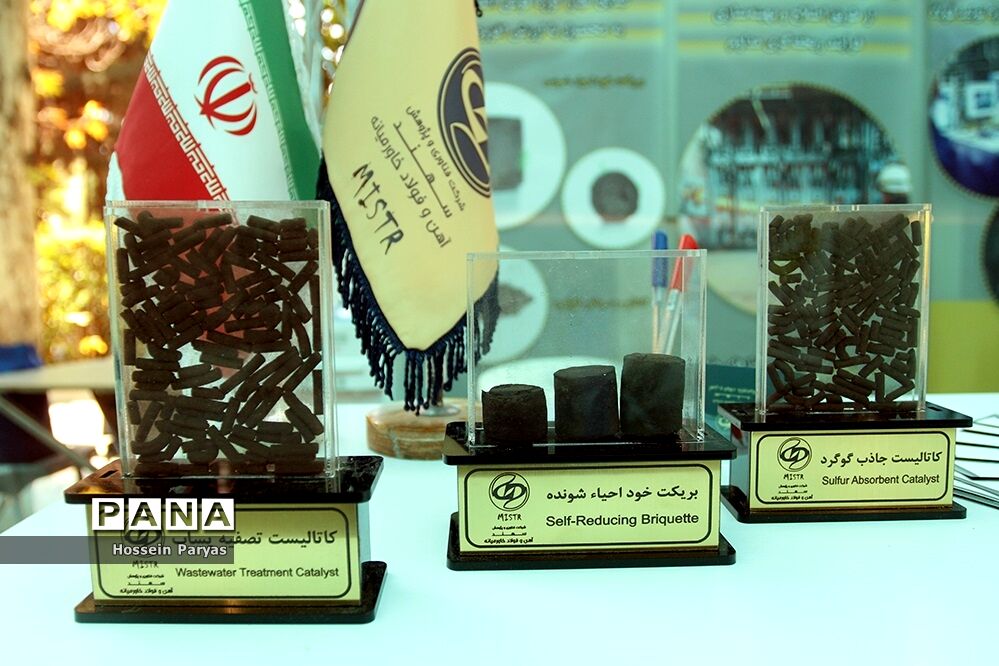 سومین جشنواره ایده‌های ارزش آفرین در معدن و صنایع معدنی