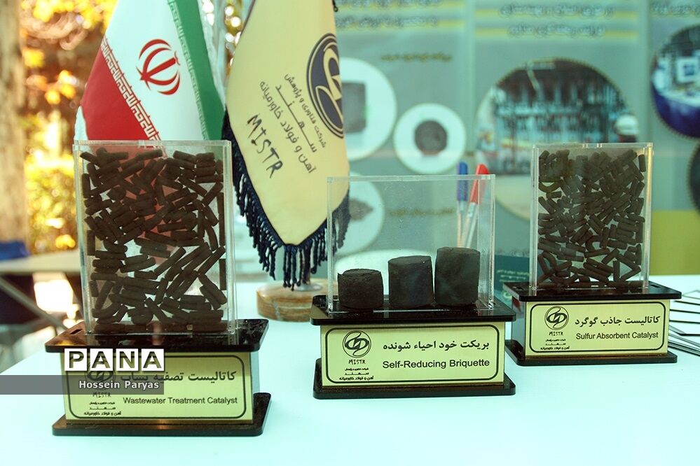 سومین جشنواره ایده‌های ارزش آفرین در معدن و صنایع معدنی