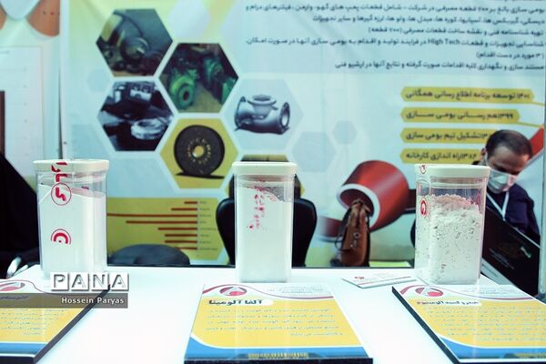 سومین جشنواره ایده‌های ارزش آفرین در معدن و صنایع معدنی