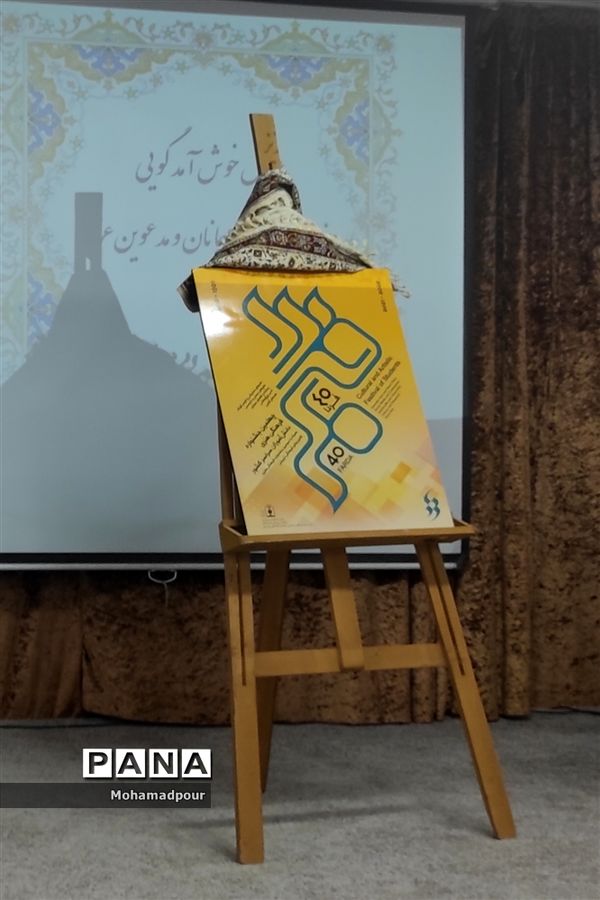 افتتاحیه چهلمین جشنواره فرهنگی، هنری  در آموزش و پرورش ناحیه دو بهارستان