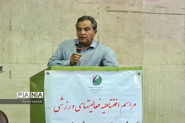 مراسم افتتاحیه فعالیت‌های ورزشی منطقه ۱۳ به‌مناسبت بزرگداشت هفته تربیت‌بدنی