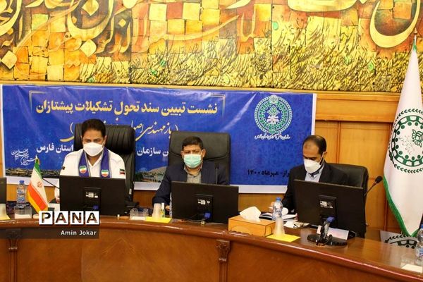 نشست تبیین سند تحول تشکیلات پیشتازان در فارس
