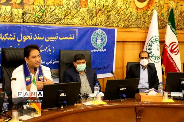 نشست تبیین سند تحول تشکیلات پیشتازان در فارس