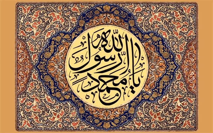 پاداش جشن میلاد پیامبر از منظر اهل سنت