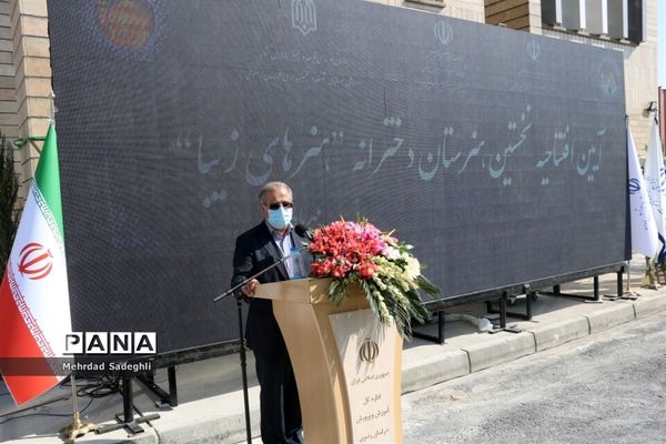 افتتاح اولین هنرستان هنرهای زیبا در ناحیه ۶