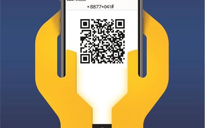 پرداخت صدقه با کد QR
