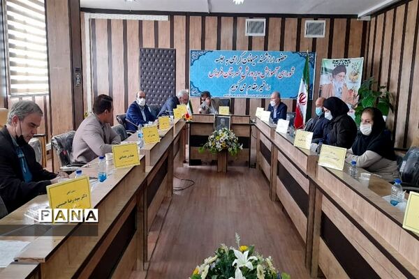 برگزاری سی و پنجمین نشست شورای آموزش و پرورش ناحیه 2 کرج و شهرستان فردیس