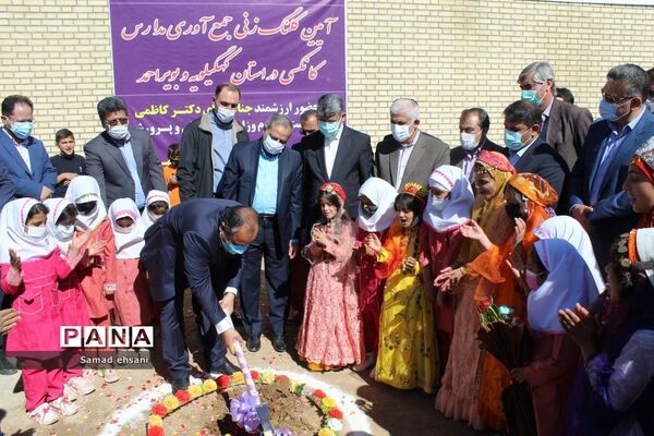 مراسم نمادین جمع‌آوری مدارس کانکسی کهگیلویه و بویراحمد