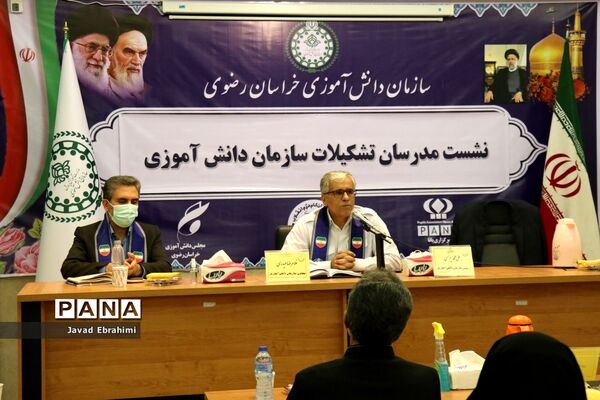 نشست مدرسان سازمان دانش‌آموزی خراسان رضوی