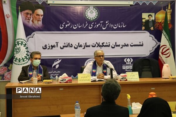 نشست مدرسان سازمان دانش‌آموزی خراسان رضوی