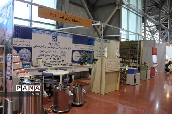 برپایی نمایشگاه‌های صنایع غذایی و لیزینگ در اصفهان