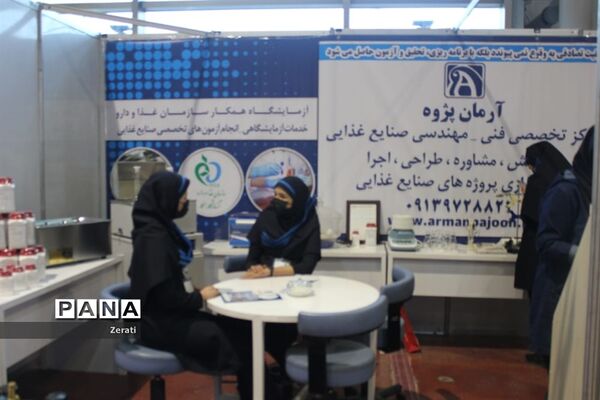 برپایی نمایشگاه‌های صنایع غذایی و لیزینگ در اصفهان
