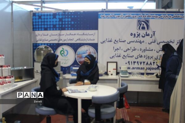 برپایی نمایشگاه‌های صنایع غذایی و لیزینگ در اصفهان