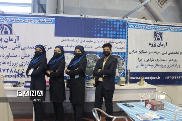برپایی نمایشگاه‌های صنایع غذایی و لیزینگ در اصفهان